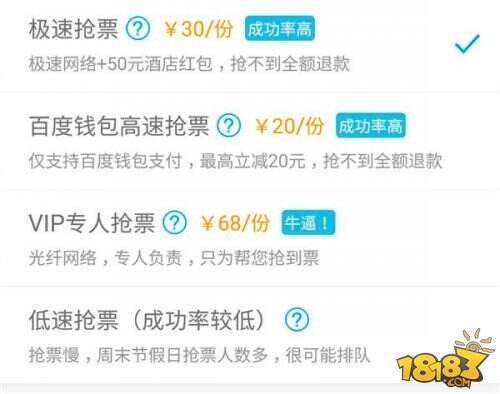 2017春运抢票软件哪个好 教你看懂刷票原理