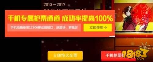 2017春运抢票软件哪个好 教你看懂刷票原理