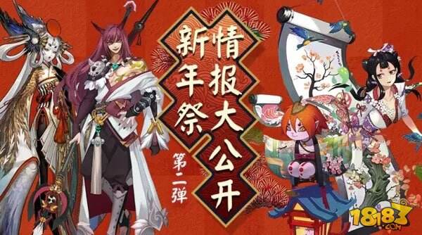 阴阳师元旦礼包上架:30元福运猫头像框