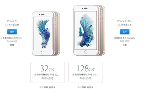 iPhone6s现在多少钱 苹果6s64g最新报价 181