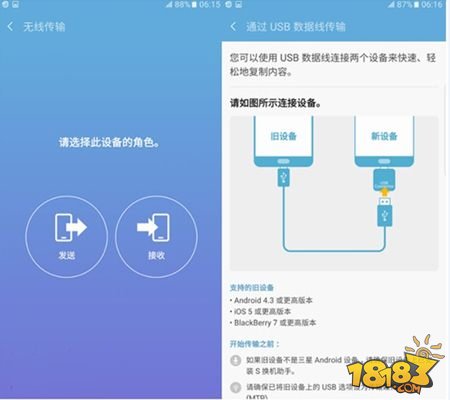 三星换机助手已支持Win10 Mobile 从WP转战安卓更轻松