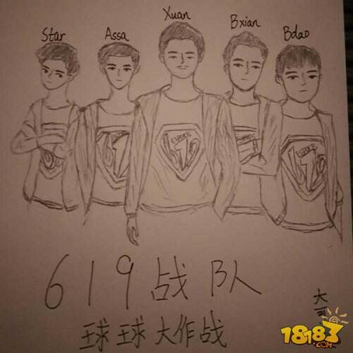 专访619战队炫星 成为职业选手是我的梦想