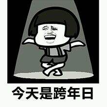 新年来到 教你怎样打爆亲戚家不听话的熊孩子