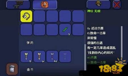 泰拉瑞亚无极怎么得 无极链球ID和制作方法