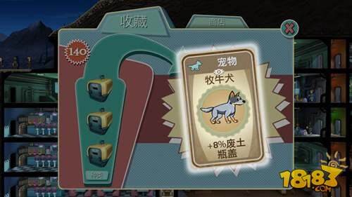 辐射避难所宠物隐藏BUFF 高级宠物领回家