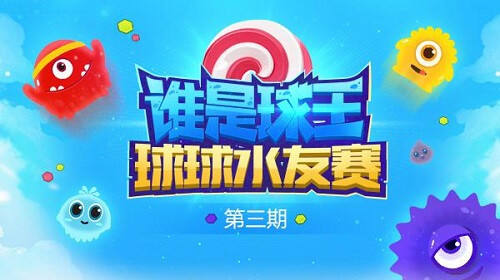 虎牙直播谁是球王开战 619战队上演和尚配美女