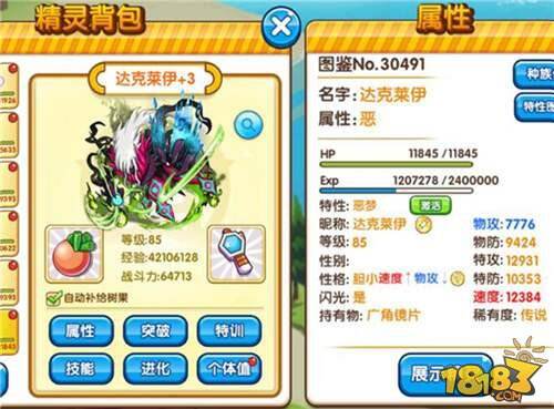 口袋妖怪复刻中端玩家教你阵容搭配新手必看