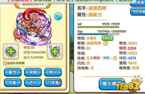 口袋妖怪复刻中端玩家教你阵容搭配新手必看