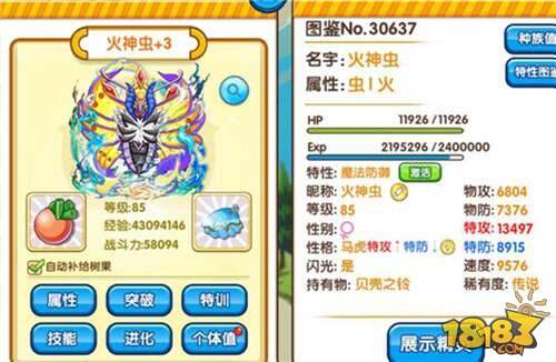 口袋妖怪复刻中端玩家教你阵容搭配新手必看