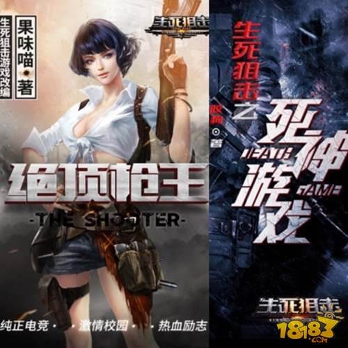 最强视觉冲击 生死狙击手游有望进军影视行业