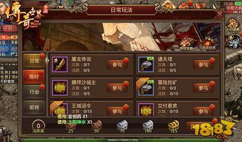 传奇手游很多人玩吗,传奇手游排行榜 人气 第一名 经典