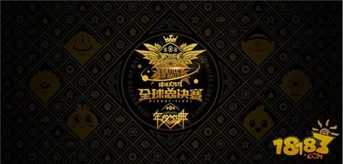 球球大作战全球总决赛人气评选第一轮结果揭晓