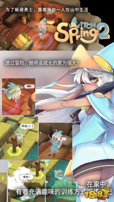 买断制收费 韩式RPG《魔女之泉2》推出中文版