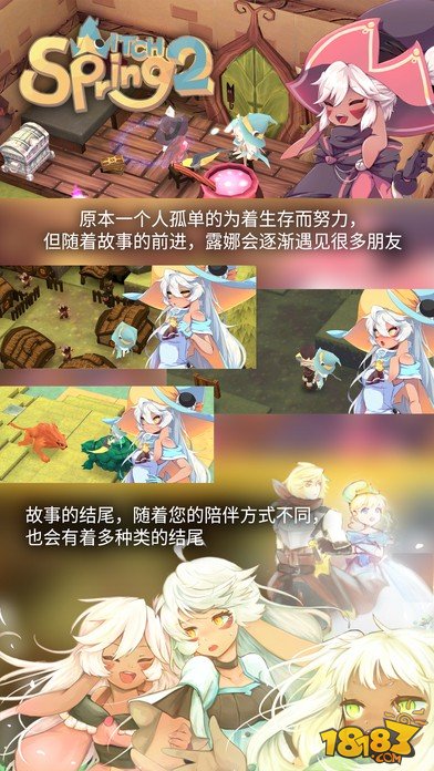 买断制收费 韩式RPG《魔女之泉2》推出中文版
