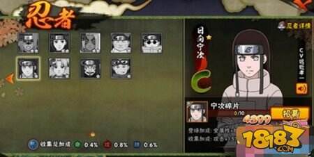 火影忍者手游日向宁次怎么获得 获取方法详解分享