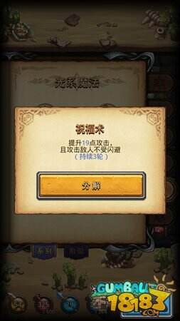 你们注定不能在一起 不思议迷宫法术叠加机制简析