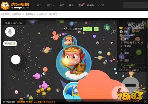 虎牙直播清风老大永不翻车 装X新套路