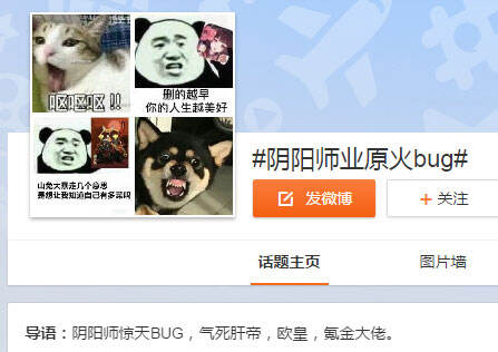 土豪们的反击:阴阳师业原火bug事件后续
