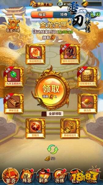 今日首发开启！《雪刀群侠传》七大活动助力竞技江湖