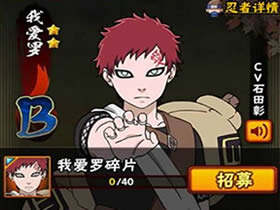 火影忍者手游我爱罗实力分析解读