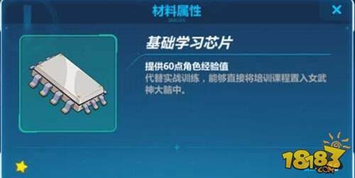 崩坏3角色经验关道具使用技巧详细解读