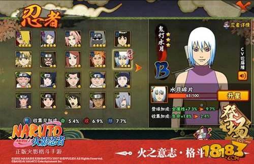 火影忍者手游疾风传鬼灯水月强势来袭