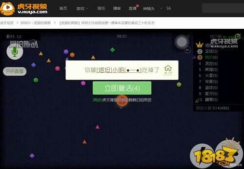 搏一搏单车变摩托 虎牙直播韩韩上演30秒惊天翻盘