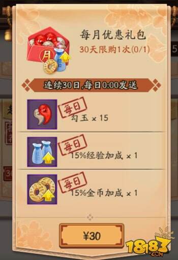 18183阴阳师全新抽奖礼包:免费赠送月卡