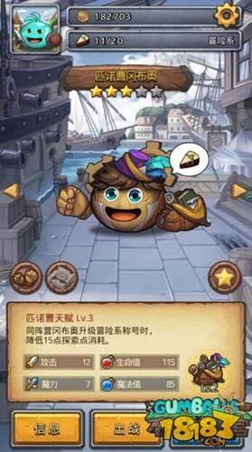 不思议迷宫机械迷城来袭 阿瓦隆要塞主线