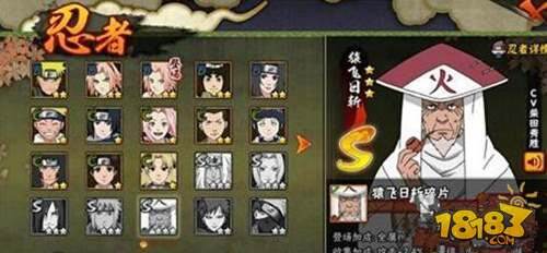 火影忍者手游猿飞日斩获取方法一览