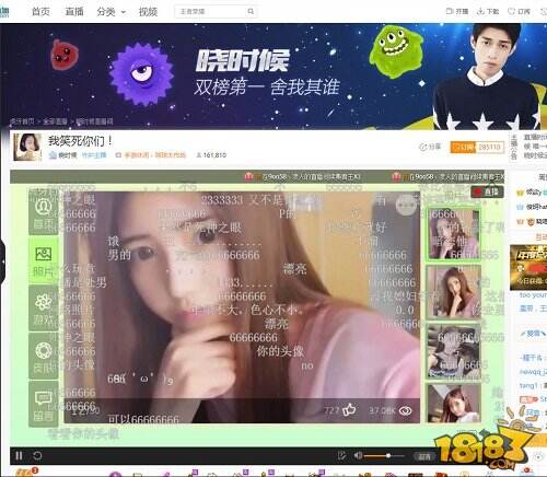 虎牙直播猥琐大叔晓时候 为撩妹拉开球球世纪大战