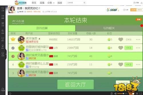 虎牙直播猥琐大叔晓时候 为撩妹拉开球球世纪大战