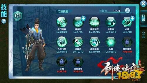 剑侠情缘手游唐门进阶攻略 技能技巧分享_181