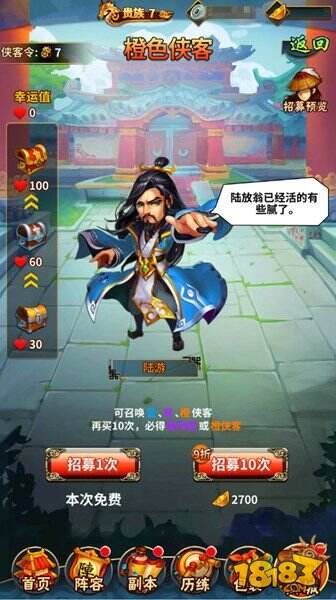 《雪刀群侠传》评测:韩信战白起?历史英雄大混战!