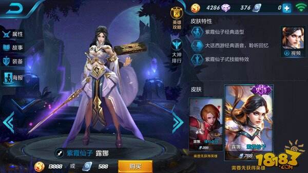 王者荣耀最强英雄排行榜最新 36-1F106111337-51.jpg