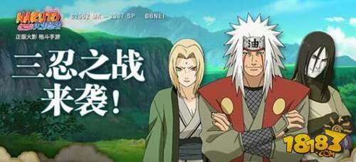 火影忍者手游纲手技能效果展示 S忍你值得拥有