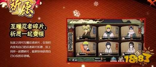 火影忍者手游祈愿系统开启条件一览 超乎想象