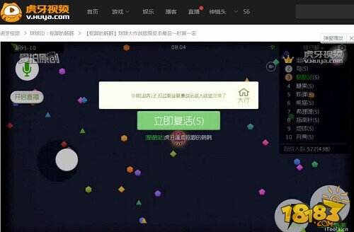 玩球球心态好才能翻盘 韩韩老师绝地反击