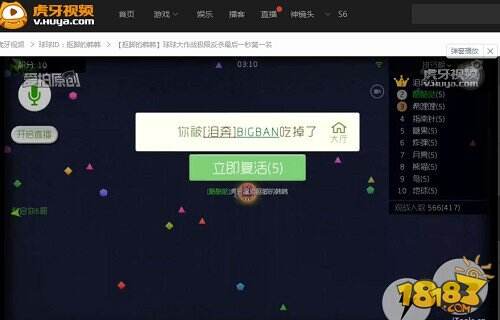 玩球球心态好才能翻盘 韩韩老师绝地反击