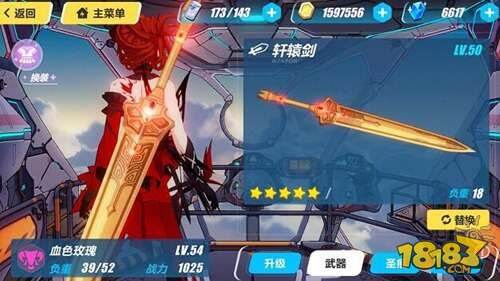 崩坏3诅咒之剑新武器