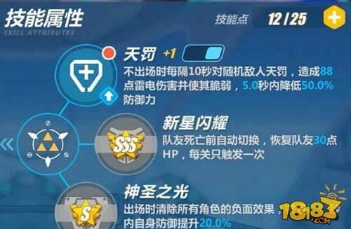 崩坏3诅咒之剑获取方式 技能图文介绍