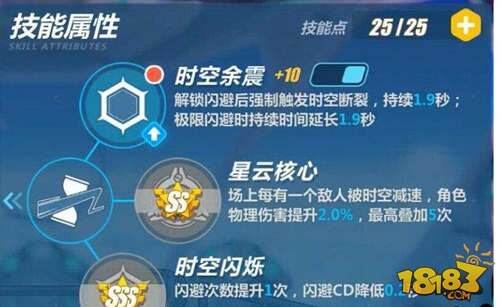 崩坏3诅咒之剑获取方式 技能图文介绍