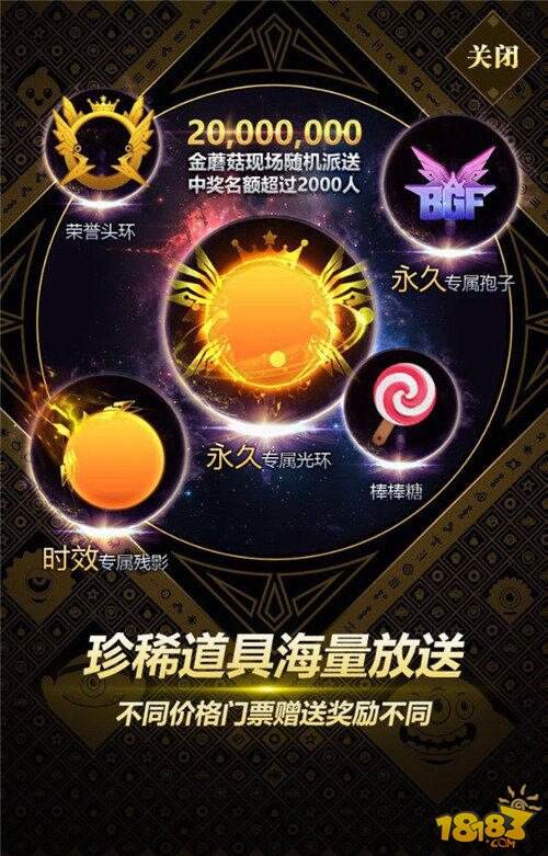 这才是球球大作战全球总决赛的正确打开方式
