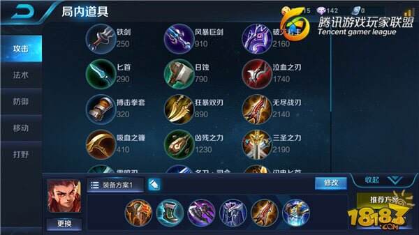 直捣黄龙 新英雄哪吒出装打法分析