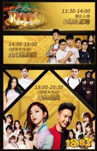 波拉哩保卫战打响 球球大作战全球总决赛今日盛大开幕