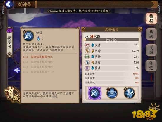 妖琴师的使用指南:速度拉条师你喜欢么
