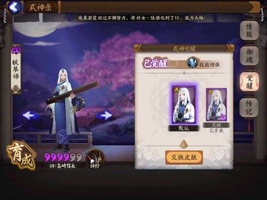 妖琴师的使用指南:速度拉条师你喜欢么