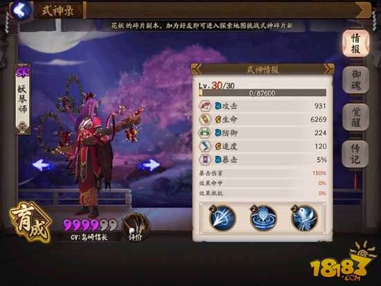 妖琴师的使用指南:速度拉条师你喜欢么