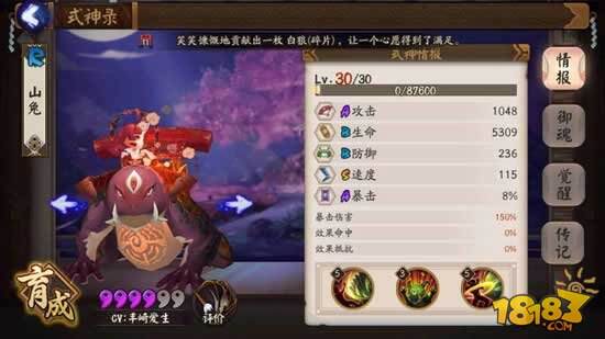 妖琴师的使用指南:速度拉条师你喜欢么