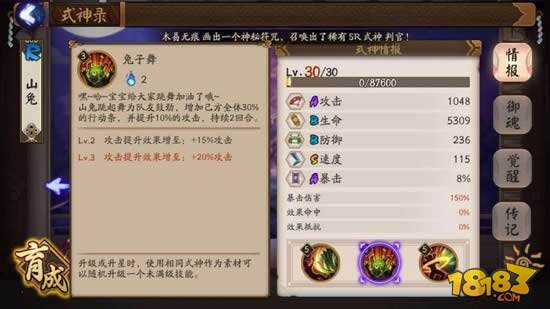 妖琴师的使用指南:速度拉条师你喜欢么